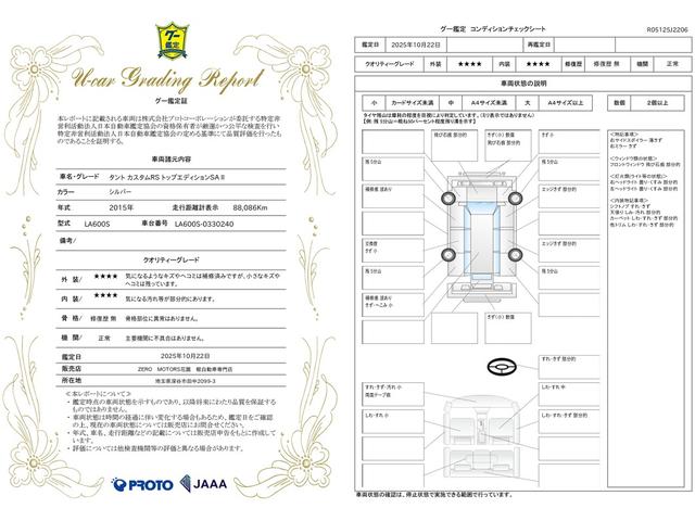 タント カスタムＲＳ　トップエディションＳＡＩＩ　ターボ　修復歴無　ブレーキサポート　ナビ（Ｂｌｕｅｔｏｏｔｈ・フルセグテレビ・ＤＶＤ・ＣＤ）バックカメラ　ＥＴＣ　ドラレコ　両側パワースライド　ローダウン　社外マフラー　ハーフレザーシート（2枚目）