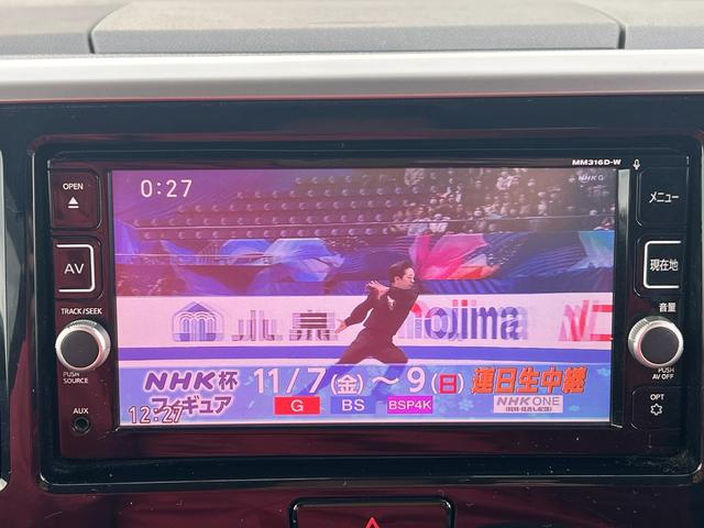 デイズルークス ハイウェイスター ターボ 4WD ブレーキサポート 修復歴無 ナビ DVD再生 フルセグTV Bluetooth接続 ETC 後席モニター 全方位カメラ 両側パワースライドドア アルミホイール スマートキー シートヒーター(33枚目)