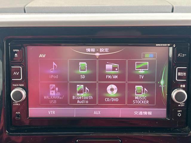 デイズルークス ハイウェイスター ターボ 4WD ブレーキサポート 修復歴無 ナビ DVD再生 フルセグTV Bluetooth接続 ETC 後席モニター 全方位カメラ 両側パワースライドドア アルミホイール スマートキー シートヒーター(35枚目)