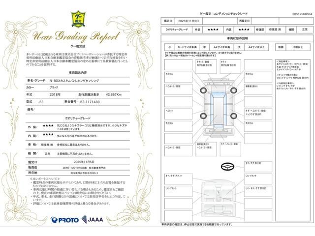 Ｎ－ＢＯＸカスタム Ｇ・Ｌホンダセンシング　修復歴無　ブレーキサポート　ナビ（Ｂｌｕｅｔｏｏｔｈ・フルセグテレビ・ＤＶＤ再生・ＣＤ）バックカメラ　ＥＴＣ　パワースライドドア　アダプティブクルーズコントロール　アルミホイール　レーンキープアシスト（2枚目）