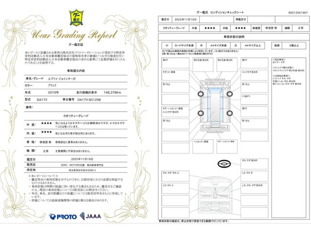 エブリイ ジョインターボ 4WD 修復歴無 車検2年付 ハイルーフ ブレーキサポート CD AUX接続 ETC オーバーヘッドコンソール アルミホイール レーンキープアシスト 障害物センサー ドアバイザー 電動格納ドアミラー(2枚目)