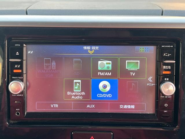 デイズルークス ハイウェイスター X ブレーキサポート ナビ(フルセグテレビ・Bluetooth接続・DVD再生・AUX接続・CD)前後ドラレコ アラウンドビューモニター 両側電動スライドドア アルミホイール オートエアコン ドアバイザー(31枚目)