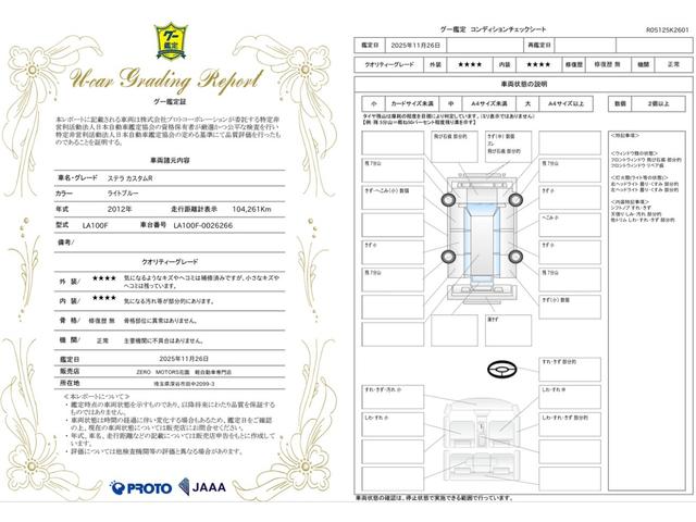ステラ カスタムＲ　車検２年付　スマートキー　ナビ　バックカメラ　フルセグテレビ　ＤＶＤ再生　ＣＤ　ＥＴＣ　電動格納ドアミラー　ＨＩＤライト　ドアバイザー　ＡＢＳ　アルミホイール　フルフラット　フォグライト（2枚目）