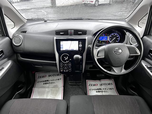 デイズ ハイウェイスターＸ　Ｖセレクション＋セーフティＩＩ　ブレーキサポート　アラウンドビューモニター　ナビ　テレビ　ＤＶＤ再生　ＣＤ　ＨＩＤライト　アルミホイール　スマートキー　オートエアコン　電動格納ドアミラー　ドアバイザー　プライバシーガラス（23枚目）