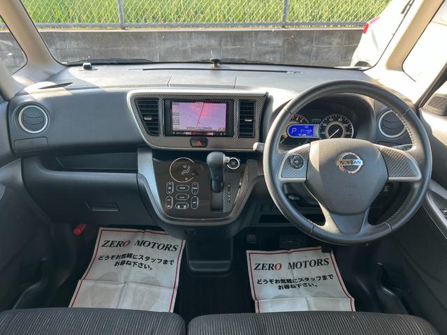 デイズルークス ハイウェイスター　ターボ　修復歴無　車検２年付　ナビ（フルセグテレビ・Ｂｌｕｅｔｏｏｔｈ接続・ＤＶＤ再生・ＣＤ）ＥＴＣ　アラウンドビューモニター　両側電動スライドドア　ローダウン　アルミホイール　ドアバイザー　オートエアコン（23枚目）