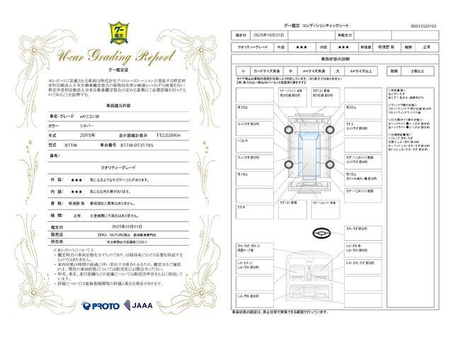 eKワゴン M 修復歴無 ナビ CD フルセグTV キーレス ETC フルフラット ベンチシート アルミホイール 電動格納ドアミラー タイミングチェーン式 ドアバイザー(2枚目)