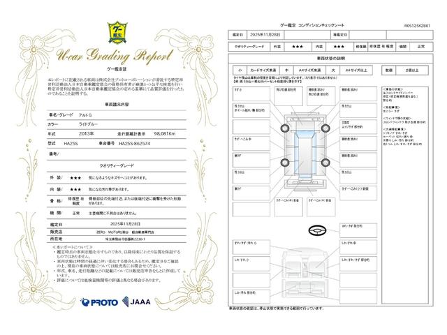 アルト Ｇ　ＣＤ　アルミホイール　キーレス　フルフラット　ＡＢＳ　タイミングチェーン式　電動格納ミラー　ラジオ（2枚目）