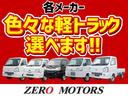 エアコン・パワステスペシャルＶＳ　４ＷＤ　３ＡＴ　車検２年付　３方開　ラジオ　荷台灯　ドアバイザー　ライトレベライザー　タイミングチェーン式（26枚目）