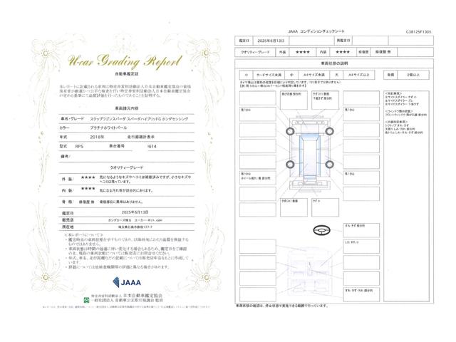 ステップワゴンスパーダ スパーダハイブリッドＧホンダセンシング　純正９インチメモリーナビＢｌｕｅｔｏｏｔｈＥＴＣＲカメラ　ＣＭＢＳ　リヤカメラ　スマキー　Ａストップ　ＥＳＣ　ＵＳＢ入力　両側自動ドア　オートエアコン　ＬＥＤヘッドライト　クルーズコントロール　地デジ（2枚目）