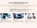レクサス認定中古車【CPO】・独自の厳格な商品化基準をクリアした、レクサスならではのクオリティとお客様を安心で満たすレクサスのおもてなしを存分に味わっていただけるプログラム