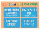 【Ｃａｒ　Ｌａｎｄ　Ｌｉｎｋ】はじめまして、Ｃａｒ　Ｌａｎｄ　Ｌｉｎｋです。当店では修理、整備、ナビ、付属品の取付等を自社で行い状態の良い車両をお求めやすい価格帯で販売致しております。