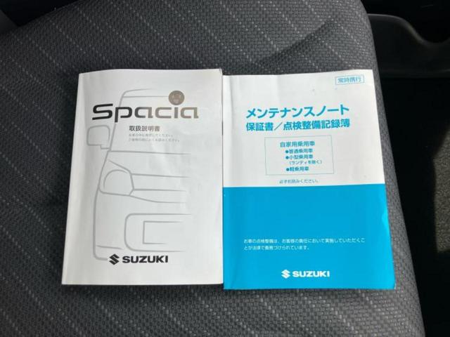 スペーシア G 新品タイヤ/保証書/純正 SDナビ/シートヒーター 運転席/Bluetooth接続/EBD付ABS/アイドリングストップ/エアバッグ 運転席/エアバッグ 助手席/パワーウインドウ 盗難防止装置(31枚目)
