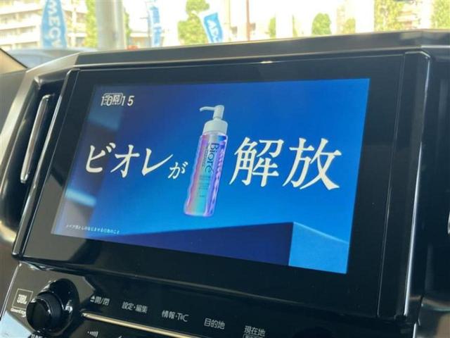 アルファードハイブリッド ４ＷＤエグゼクティブラウンジ　ＪＢＬ／保証書／純正　１０インチ　ナビ／フリップダウンモニター　純正　１２．８インチ／衝突安全装置／両側電動スライドドア／シートヒーター／パノラミックビューモニター／車線逸脱防止支援システム　革シート（11枚目）