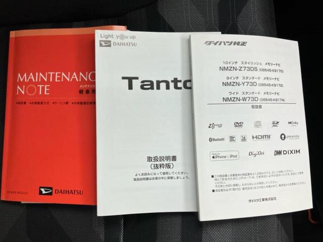 タント ファンクロスターボ　新品タイヤ／保証書／純正　１０インチ　ＳＤナビ／衝突安全装置／両側電動スライドドア／シートヒーター／パノラマモニター／車線逸脱防止支援システム／ドライブレコーダー　純正／ヘッドランプ　ＬＥＤ　禁煙車（37枚目）