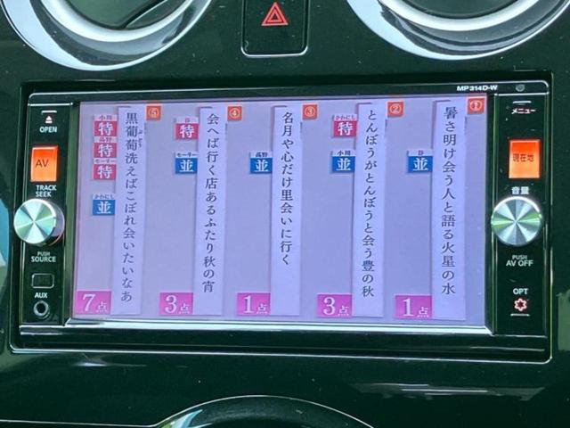 ノート X DIG-Sエマブレパッケージ 新品タイヤ/純正 SDナビ/衝突安全装置/アラウンドビューモニター/車線逸脱防止支援システム/Bluetooth接続/ETC/EBD付ABS/横滑り防止装置/アイドリングストップ/フルセグTV/DVD(12枚目)