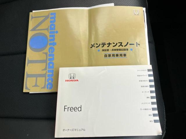 フリード GH 保証書/社外 SDナビ/電動スライドドア/ドライブレコーダー 前後/ヘッドランプ HID/Bluetooth接続/ETC/ABS/横滑り防止装置/アイドリングストップ/バックモニター/フルセグTV(38枚目)