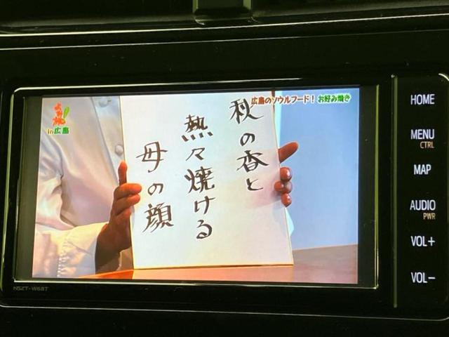 プリウス Ｓ　保証書／純正　ＳＤナビ／衝突安全装置／車線逸脱防止支援システム／ドライブレコーダー　純正／ヘッドランプ　ＬＥＤ／Ｂｌｕｅｔｏｏｔｈ接続／ＥＴＣ／ＥＢＤ付ＡＢＳ／横滑り防止装置／アイドリングストップ（12枚目）