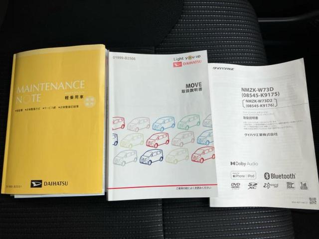 ムーヴ Ｘリミテッド２　ＳＡ３　保証書／純正　ＳＤナビ／衝突安全装置／シートヒーター／車線逸脱防止支援システム／パーキングアシスト　バックガイド／ドライブレコーダー　前後／ＵＳＢジャック／Ｂｌｕｅｔｏｏｔｈ接続　衝突被害軽減システム（36枚目）