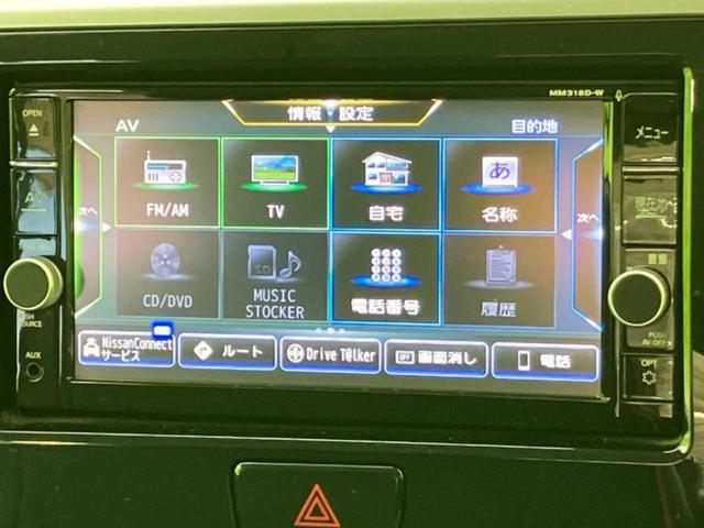 デイズルークス ハイウェイスターX Vセレクション 新品タイヤ/保証書/純正 SDナビ/衝突安全装置/両側電動スライドドア/アラウンドビューモニター/ドライブレコーダー 純正/Bluetooth接続/EBD付ABS/横滑り防止装置/アイドリングストップ(9枚目)