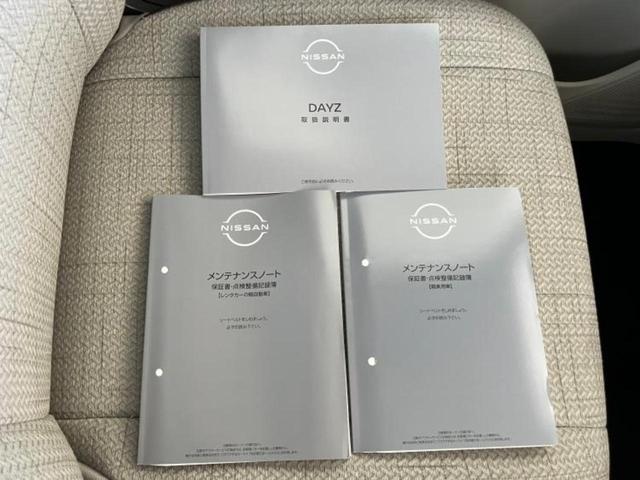 デイズ S 保証書/エマージェンシーブレーキ/車線逸脱防止支援システム/USBジャック/ABS/横滑り防止装置/アイドリングストップ/禁煙車/エアバッグ 運転席/エアバッグ 助手席/エアバッグ サイド(15枚目)