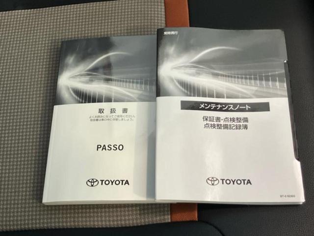 パッソ モーダチャーム 純正 SDナビ/スマートアシスト(トヨタ・ダイハツ)/シートヒーター 運転席/パノラミックビューモニター/車線逸脱防止支援システム/シート ハーフレザー/ドライブレコーダー 社外 衝突被害軽減システム(35枚目)