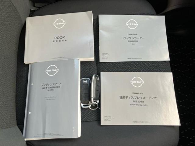 ルークス ハイウェイスターXプロパイロットエディション 新品タイヤ/保証書/ディスプレイオーディオ9インチ/エマージェンシーブレーキ/両側電動スライドドア/アラウンドビューモニター/車線逸脱防止支援システム/プロパイロット/ドライブレコーダー 純正 禁煙車(30枚目)