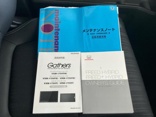 フリードハイブリッド ハイブリッドＧホンダセンシング　新品タイヤ／保証書／純正　９インチ　ＳＤナビ／フリップダウンモニター／衝突安全装置／両側電動スライドドア／車線逸脱防止支援システム／シート　ハーフレザー／ヘッドランプ　ＬＥＤ／ＥＴＣ　後席モニター（37枚目）