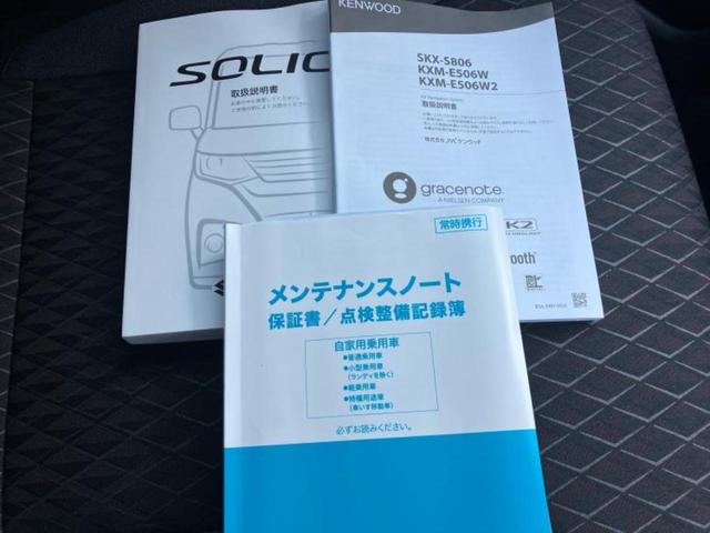 ソリオバンディット バンディットハイブリッドMV 保証書/社外 8インチ メモリーナビ/セーフティサポート(スズキ)/電動スライドドア/シートヒーター 前席/車線逸脱防止支援システム/ヘッドランプ LED/USBジャック/Bluetooth接続(32枚目)