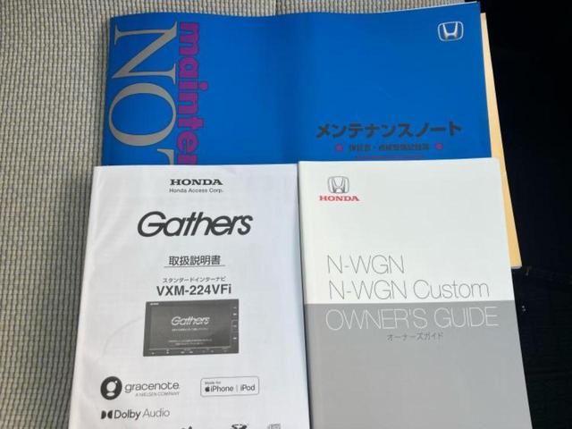 N-WGN L・ホンダセンシング 新品タイヤ/保証書/純正 SDナビ/衝突安全装置/シートヒーター/車線逸脱防止支援システム/ヘッドランプ LED/Bluetooth接続/ETC/EBD付ABS/横滑り防止装置 衝突被害軽減システム(37枚目)