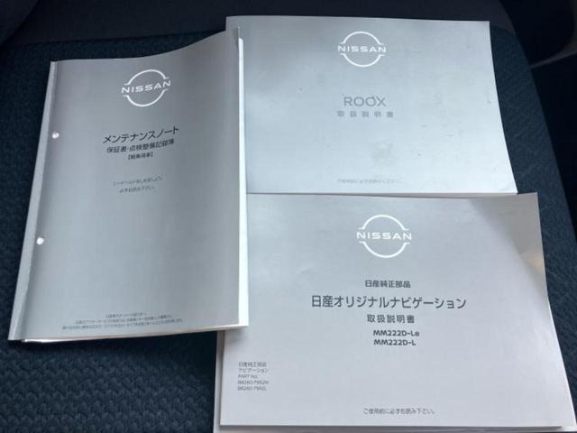 ルークス ハイウェイスターXプロパイロットエディション 保証書/純正 9インチ SDナビ/エマージェンシーブレーキ/両側電動スライドドア/アラウンドビューモニター/車線逸脱防止支援システム/ドライブレコーダー 社外/ヘッドランプ LED 全周囲カメラ(32枚目)