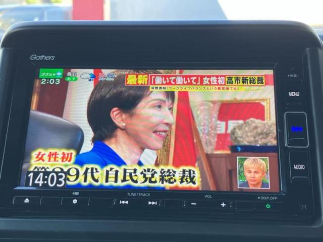 Ｎ－ＶＡＮ＋スタイル ファン・ターボ　新品タイヤ／純正　ＳＤナビ／衝突安全装置／車線逸脱防止支援システム／ヘッドランプ　ＬＥＤ／ＥＴＣ／ＥＢＤ付ＡＢＳ／横滑り防止装置／アイドリングストップ／クルーズコントロール／フルセグＴＶ　盗難防止装置（13枚目）