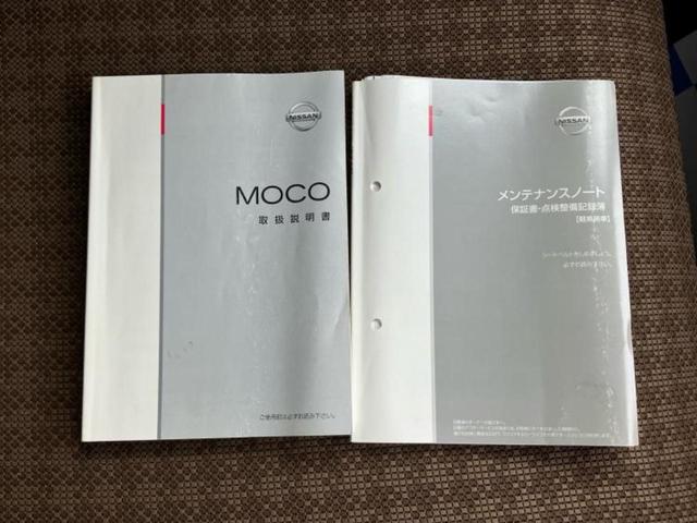 モコ S 新品タイヤ/保証書/純正 SDナビ/Bluetooth接続/ETC/EBD付ABS/アイドリングストップ/バックモニター/ワンセグTV/禁煙車/エアバッグ 運転席/エアバッグ 助手席 バックカメラ(41枚目)
