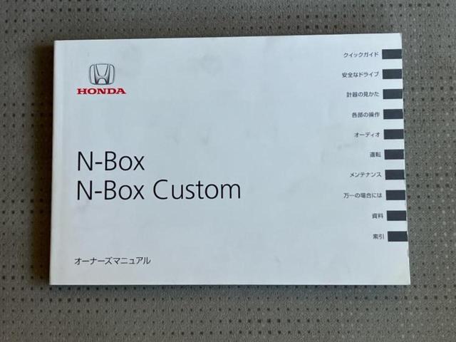 N-BOX G・Lパッケージ 新品タイヤ/社外 SDナビ/電動スライドドア/ETC/EBD付ABS/横滑り防止装置/アイドリングストップ/ワンセグTV/禁煙車/エアバッグ 運転席/エアバッグ 助手席/キーレスエントリー(50枚目)