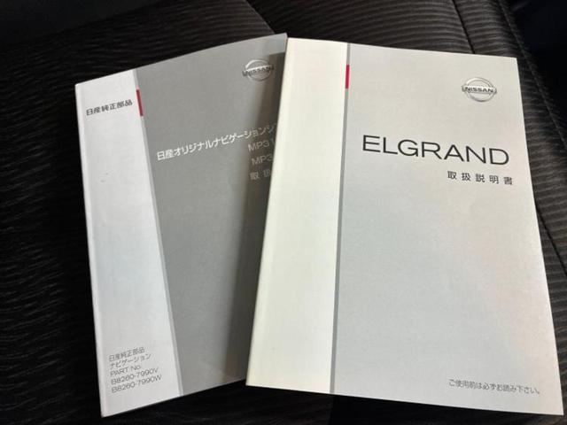 エルグランド ハイウェイスターS 新品タイヤ/保証書/純正 SDナビ/フリップダウンモニター/両側電動スライドドア/シート ハーフレザー/ヘッドランプ LED/Bluetooth接続/ETC/EBD付ABS/横滑り防止装置 DVD再生(38枚目)