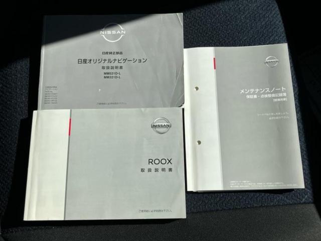 ルークス ハイウェイスターX 保証書/純正 9インチ SDナビ/衝突安全装置/電動スライドドア/全方位モニター/車線逸脱防止支援システム/パーキングアシスト バックガイド/ドライブレコーダー 純正 衝突被害軽減システム DVD再生(32枚目)