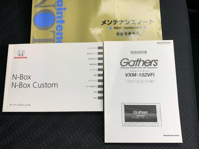 Ｎ－ＢＯＸカスタム ターボＳＳパッケージ　新品タイヤ／保証書／純正　ＳＤナビ／シティーブレーキアクティブシステム（ホンダ）／両側電動スライドドア／ヘッドランプ　ＨＩＤ／Ｂｌｕｅｔｏｏｔｈ接続／ＥＴＣ／ＥＢＤ付ＡＢＳ／横滑り防止装置　ターボ（31枚目）