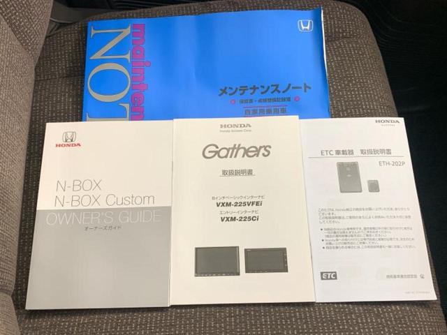 N-BOX Lコーディネートスタイル 新品タイヤ/保証書/純正 SDナビ/ホンダセンシング/両側電動スライドドア/シートヒーター 前席/車線逸脱防止支援システム/パーキングアシスト バックガイド/ヘッドランプ LED 衝突被害軽減システム(38枚目)