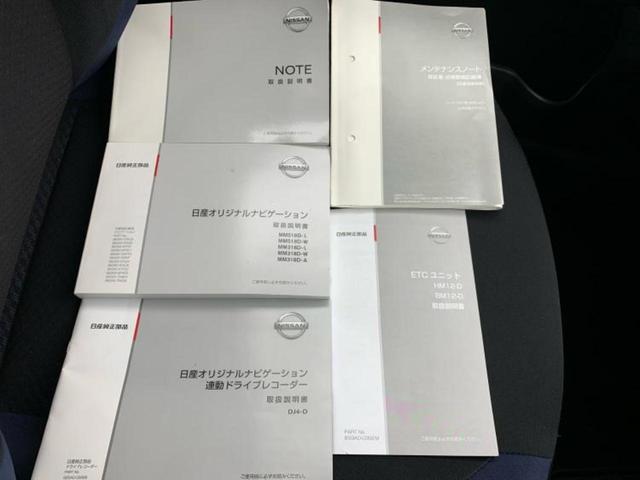 ノート eパワーXブラックアロー 保証書/純正 SDナビ/インテリジェントルームミラー/エマージェンシーブレーキ/アラウンドビューモニター/車線逸脱防止支援システム/パーキングアシスト バックガイド/ヘッドランプ LED 全周囲カメラ(33枚目)