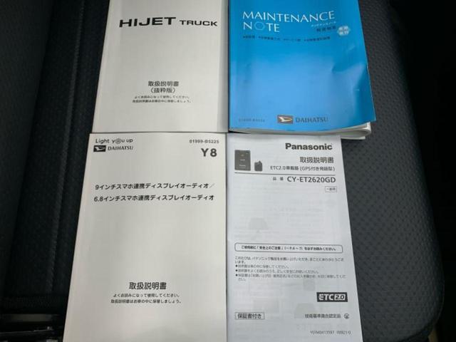 ハイゼットトラック 4WDスタンダードノウヨウスペシャル 新品タイヤ/保証書/ディスプレイオーディオ9インチ/スマートアシスト(トヨタ・ダイハツ)/車線逸脱防止支援システム/パーキングアシスト バックガイド/USBジャック 衝突被害軽減システム バックカメラ(24枚目)