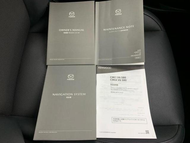 CX-30 XD Lパッケージ 新品タイヤ/BOSE/保証書/純正 8.8インチ メモリーナビ/アイアクティブセンス(マツダ)/シートヒーター 前席/360°ビューモニター/車線逸脱防止支援システム/シート フルレザー 革シート(31枚目)