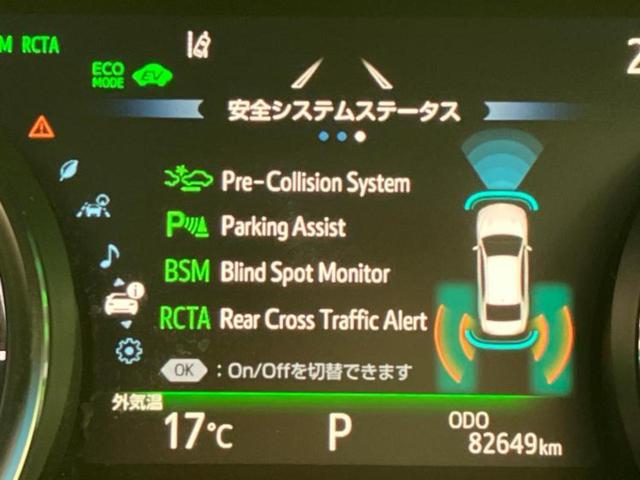 カムリ WSレザーパッケージ 新品タイヤ/保証書/ディスプレイオーディオ+ナビ9インチ/トヨタセーフティセンス/シートヒーター 前席/車線逸脱防止支援システム/シート フルレザー/パーキングアシスト バックガイド 革シート 禁煙車(44枚目)