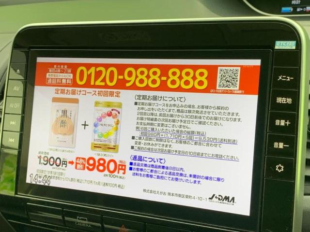 セレナ eパワーハイウェイスターV 保証書/純正 10インチ メモリーナビ/フリップダウンモニター 純正 11インチ/インテリジェントルームミラー/エマージェンシーブレーキ/ハンズフリー両側電動スライドドア/シートヒーター 前席 禁煙車(9枚目)