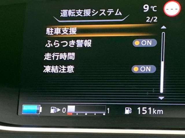 セレナ eパワーハイウェイスターV 保証書/純正 10インチ メモリーナビ/フリップダウンモニター 純正 11インチ/インテリジェントルームミラー/エマージェンシーブレーキ/ハンズフリー両側電動スライドドア/シートヒーター 前席 禁煙車(45枚目)
