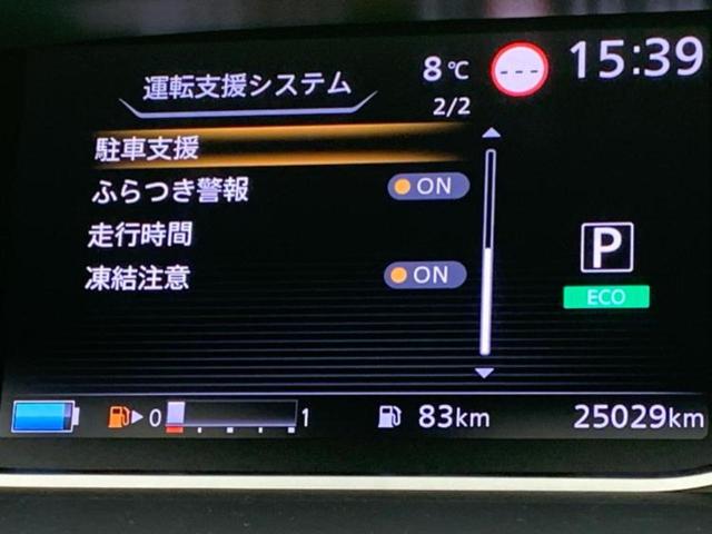 セレナ eパワーハイウェイスターV 新品タイヤ/保証書/純正 10インチ メモリーナビ/インテリジェントルームミラー/エマージェンシーブレーキ/ハンズフリー両側電動スライドドア/シートヒーター 前席/アラウンドビューモニター DVD再生(43枚目)