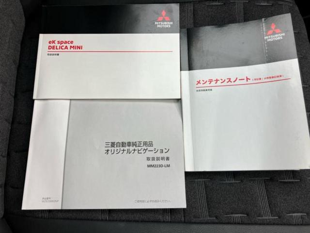 デリカミニ Ｔプレミアム　保証書／純正　９インチ　ＳＤナビ／デジタルインナーミラー／イーアシスト（ミツビシ）／ハンズフリー両側電動スライドドア／シートヒーター　前席／マルチアラウンドモニター／車線逸脱防止支援システム　ターボ（38枚目）