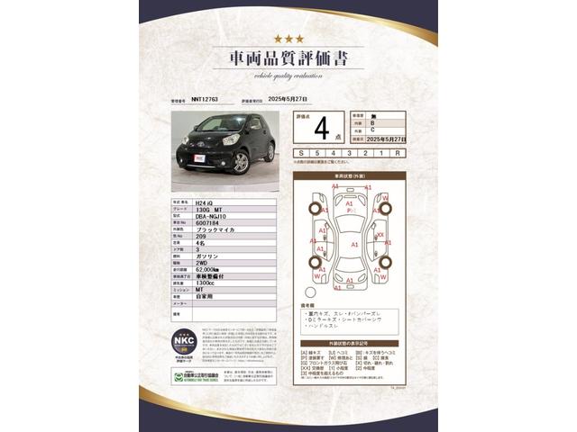 TOYOTA IQ 130G MT
