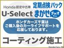 オートテラス店がU-Selectへ名称変更いたしました。 ホンダカーズ千葉はご購入後のカーライフサポートを応援しております。