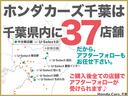 ホンダカーズ千葉は千葉県内に37店舗ございます。アフターフォローも当社にお任せください。