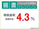 フリード クロスター　２年保証付デモカー運転支援ドラレコ　シートＨ　ウォークスルー　フルセグＴＶ　サイドエアバック　衝突被害軽減ブレーキ　オートエアコン　ＤＶＤ　ＥＴＣ　オートクルーズコントロール　バックカメラ　ＬＥＤ（2枚目）