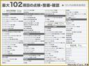 Ｇ・ＥＸホンダセンシング　認定中古車　運転支援　前後ドラレコ　ナビ　Ｂカメラ　片側電動ドア　ワンオーナー　Ｂモニター　衝突軽減ブレーキ　シ－トヒ－タ－　フルセグ　ＶＳＡ　ＬＥＤ　オートクルーズコントロール　ＤＶＤ　ＵＳＢ接続（42枚目）